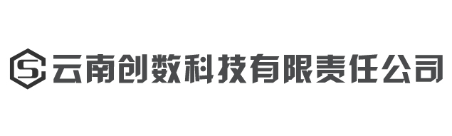 云南省软件行业协会