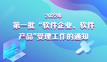 云南省软件行业协会