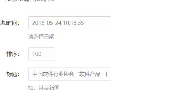 云南省软件行业协会