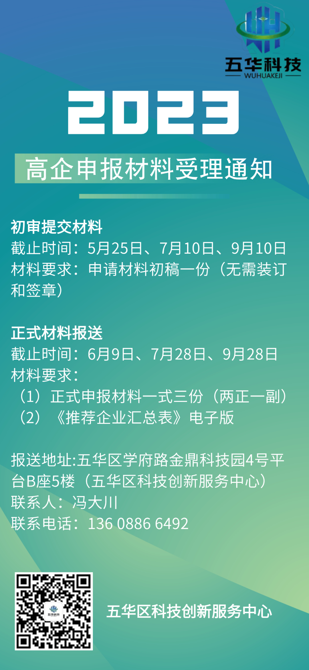 微信图片_20230419100023.png