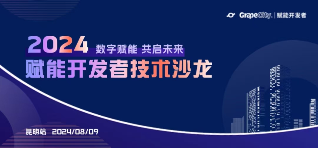云南省软件行业协会