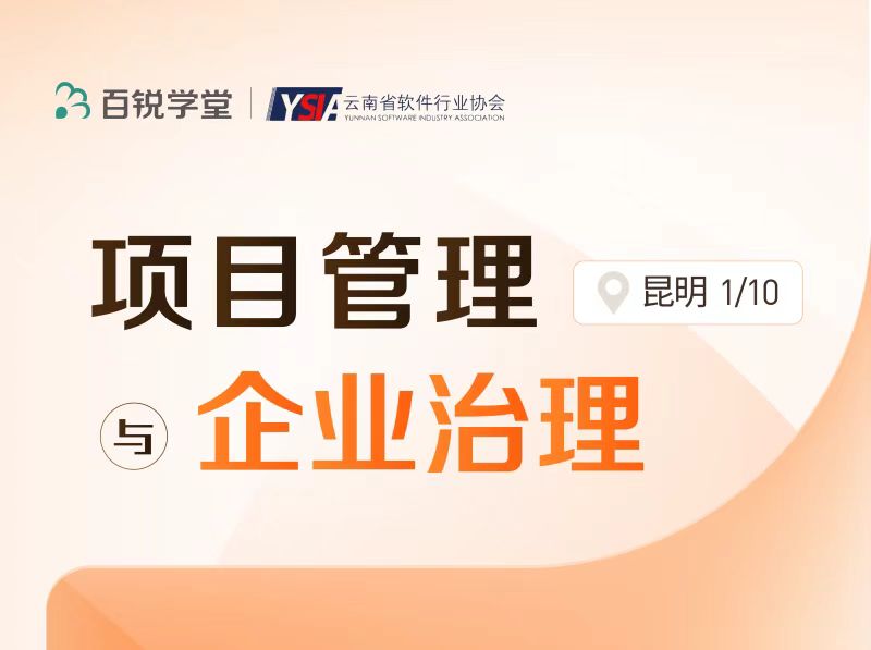 云南省软件行业协会