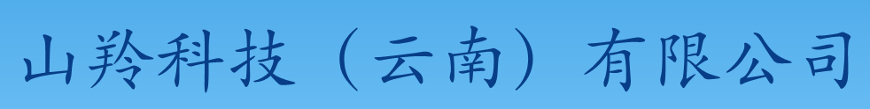 云南省软件行业协会