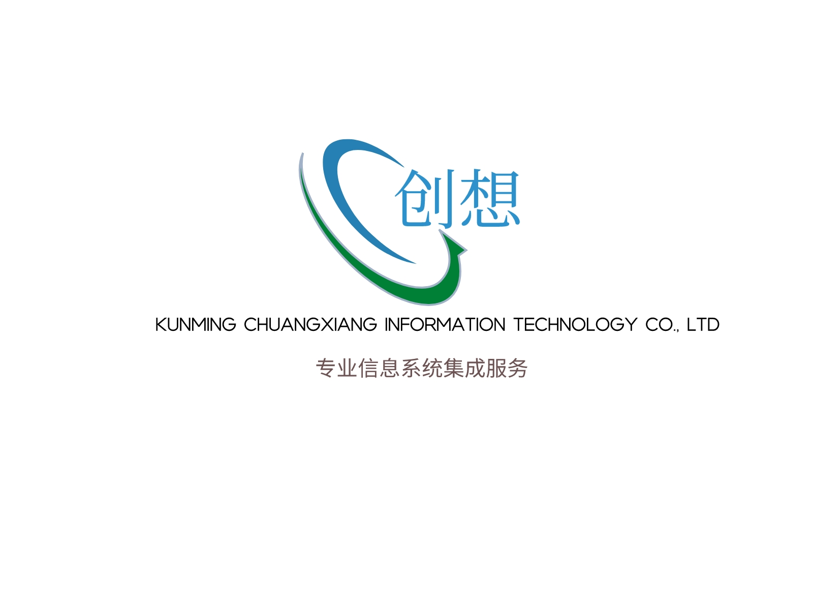 云南省软件行业协会